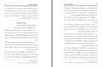 دانلود کتاب زبده التواریخ سنندجی در کردستان محمد رئوف توکلی 104 صفحه PDF 📘-1