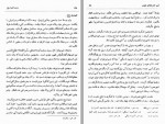 دانلود کتاب زبده التواریخ محمد تقی دانش پژوه 414 صفحه PDF 📘-1