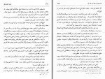 دانلود کتاب زبده التواریخ محمد تقی دانش پژوه 414 صفحه PDF 📘-1