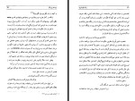 دانلود کتاب زنان فرمانروا محمد تقی امامی 335 صفحه PDF 📘-1