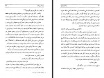 دانلود کتاب زنان فرمانروا محمد تقی امامی 335 صفحه PDF 📘-1