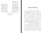دانلود کتاب زندگانی و آثار بهار احمد نیکوهمت 368 صفحه PDF 📘-1