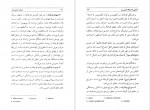 دانلود کتاب زندگی جنسی زنان محمدرضا نیکخو 206 صفحه PDF 📘-1