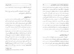 دانلود کتاب زندگی جنسی زنان محمدرضا نیکخو 206 صفحه PDF 📘-1