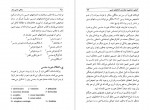 دانلود کتاب زندگی جنسی زنان محمدرضا نیکخو 206 صفحه PDF 📘-1