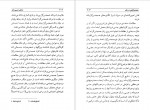 دانلود کتاب زندگی جنسی زنان محمدرضا نیکخو 206 صفحه PDF 📘-1