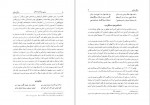 دانلود کتاب زندگی نظامی مجتبی برزآبادی فراهانی 453 صفحه PDF 📘-1