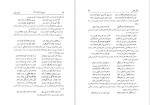 دانلود کتاب زندگی نظامی مجتبی برزآبادی فراهانی 453 صفحه PDF 📘-1