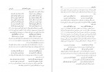 دانلود کتاب زندگی نظامی مجتبی برزآبادی فراهانی 453 صفحه PDF 📘-1