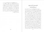 دانلود کتاب زن ایرانی بدرالملوک بامداد 206 صفحه PDF 📘-1