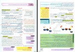 دانلود کتاب زیست شناسی جامع کنکور مجید علی نوری 648 صفحه PDF 📘-1