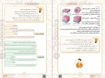 دانلود کتاب زیست شناسی دهم گام آخر علیرضا سعیدی 288 صفحه PDF 📘-1