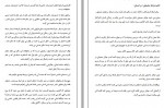 دانلود کتاب ساختار عالم طهمورث کارگر 242 صفحه PDF 📘-1