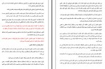 دانلود کتاب ساختار عالم طهمورث کارگر 242 صفحه PDF 📘-1