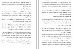 دانلود کتاب ساختار عالم طهمورث کارگر 242 صفحه PDF 📘-1