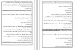 دانلود کتاب ساختار عالم طهمورث کارگر 242 صفحه PDF 📘-1