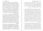دانلود کتاب سرزمین اژدهای طلایی اسدالله امرایی 362 صفحه PDF 📘-1