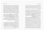 دانلود کتاب سفرنامه ابن بطوطه محمد علی موحد جلد دوم 511 صفحه PDF 📘-1