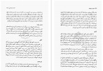دانلود کتاب سفرنامه ابن بطوطه محمد علی موحد جلد دوم 511 صفحه PDF 📘-1