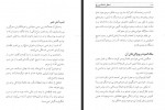 دانلود کتاب سفرنامه برزخ نعمت الله صالحی 376 صفحه PDF 📘-1