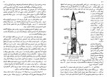 دانلود کتاب سفر به جهان های دور دست محمد حسن نادری 274 صفحه PDF 📘-1
