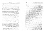 دانلود کتاب سفرنامه ابن فضلان ابو الفضل طباطبایی 178 صفحه PDF 📘-1