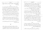 دانلود کتاب سفرنامه ابن فضلان ابو الفضل طباطبایی 178 صفحه PDF 📘-1