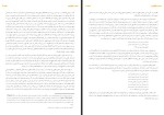 دانلود کتاب سنت و سکولاریسم عبدالکریم سروش 198 صفحه PDF 📘-1