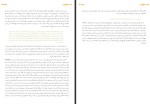 دانلود کتاب سنت و سکولاریسم عبدالکریم سروش 198 صفحه PDF 📘-1