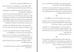 دانلود کتاب سکولارها و اسلام محمد قطب 318 صفحه PDF 📘-1