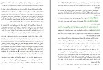 دانلود کتاب سکولارها و اسلام محمد قطب 318 صفحه PDF 📘-1