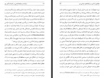 دانلود کتاب سیاست و جامعه شناسی در اندیشه ماکس وبر مجید محمدی 114 صفحه PDF 📘-1