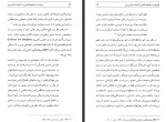 دانلود کتاب سیاست و جامعه شناسی در اندیشه ماکس وبر مجید محمدی 114 صفحه PDF 📘-1