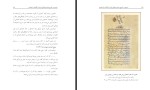دانلود کتاب سیری در تاریخ دندان پزشکی ایران اسمعیل یزدی 579 صفحه PDF 📘-1