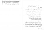 دانلود کتاب شرح اصول سه‌گانه اسلام عبدالقدیر قاضی زاده 631 صفحه PDF 📘-1