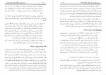 دانلود کتاب شرح اصول سه‌گانه اسلام عبدالقدیر قاضی زاده 631 صفحه PDF 📘-1