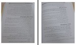 دانلود کتاب شرح جامع قانون مدنی فرهاد بیات 862 صفحه PDF 📘-1