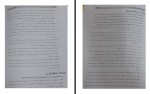دانلود کتاب شرح جامع قانون مدنی فرهاد بیات 862 صفحه PDF 📘-1