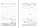 دانلود کتاب شش متن سعدی (بخش نخست) زهره زرشناس 264 صفحه PDF 📘-1