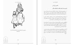 دانلود کتاب شفای درون کودک گیتی خوشدل 237 صفحه PDF 📘-1