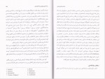 دانلود کتاب شناخت دانش ادیان همایون همتی 220 صفحه PDF 📘-1