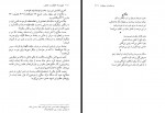 دانلود کتاب شهید راه عشق و حقیقت توفیق سبحانی 434 صفحه PDF 📘-1