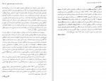 دانلود کتاب صد فیلسوف قرن بیستم عبدالرضا سالار بهزادی 473 صفحه PDF 📘-1