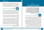 دانلود کتاب صفر کیلومتر محمدرضا رضائی 24 صفحه PDF 📘-1
