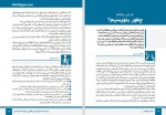 دانلود کتاب صفر کیلومتر محمدرضا رضائی 24 صفحه PDF 📘-1