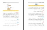 دانلود کتاب ضروریات بیوشیمی حافظ حیدری 654 صفحه PDF 📘-1