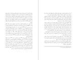 دانلود کتاب طبیعیات دانشنامه علایی ابو علی سینا 196 صفحه PDF 📘-1