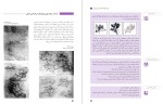 دانلود کتاب طراحی و زبان بصری پایه دهم 207 صفحه PDF 📘-1