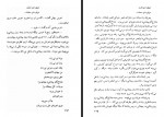 دانلود کتاب عشایر بویر احمدی و کهگیلویه منوچهر لمعه 206 صفحه PDF 📘-1