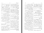 دانلود کتاب غلط های فاحش فرهنگ فارسی حسن عمید 161 صفحه PDF 📘-1